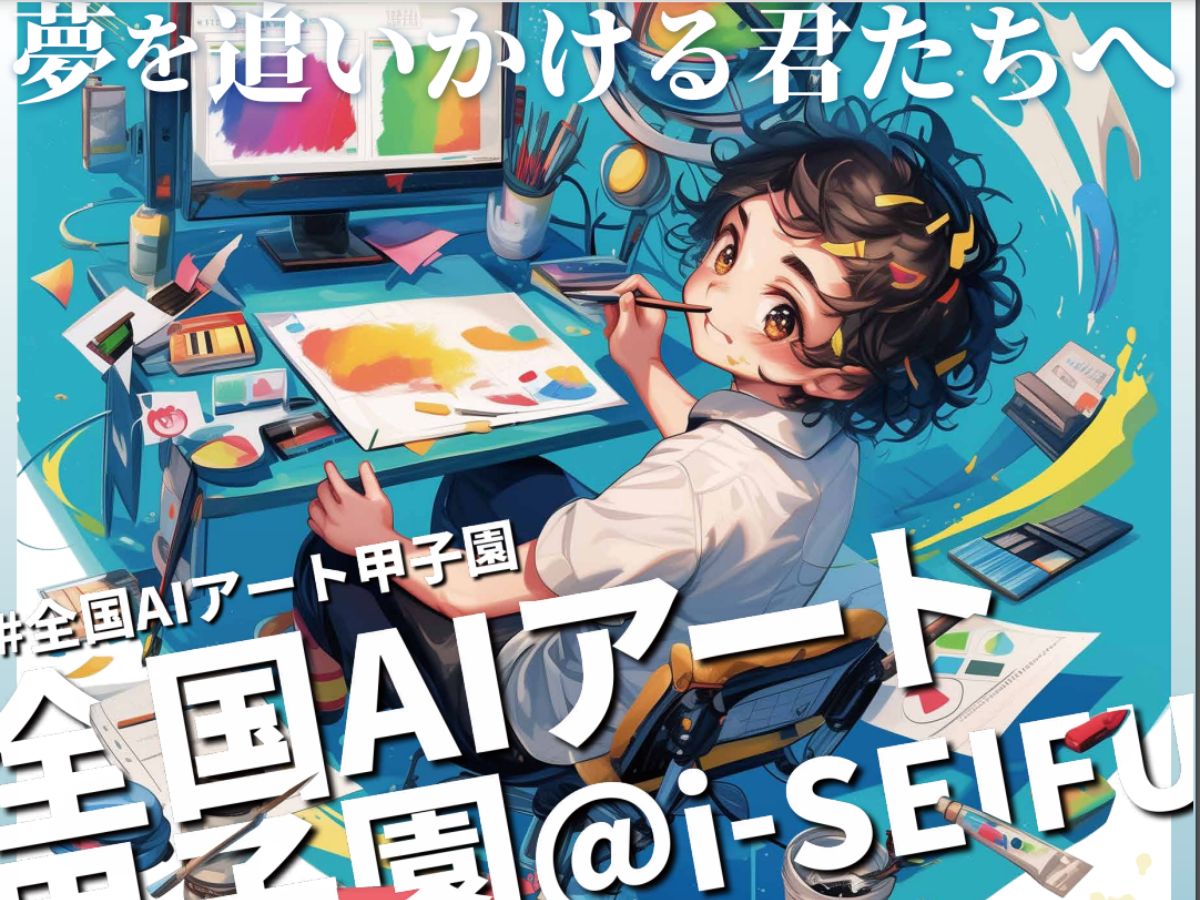 Japanese Brand Apologises For Working With AI Company — Then Sponsors An AI Art Contest